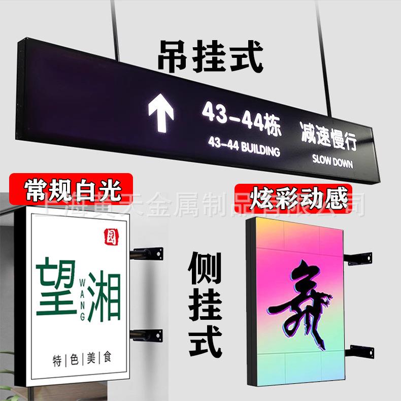 幻彩动感双面发光侧墙固定灯箱吊挂式灯箱指示导视牌门口招牌侧挂