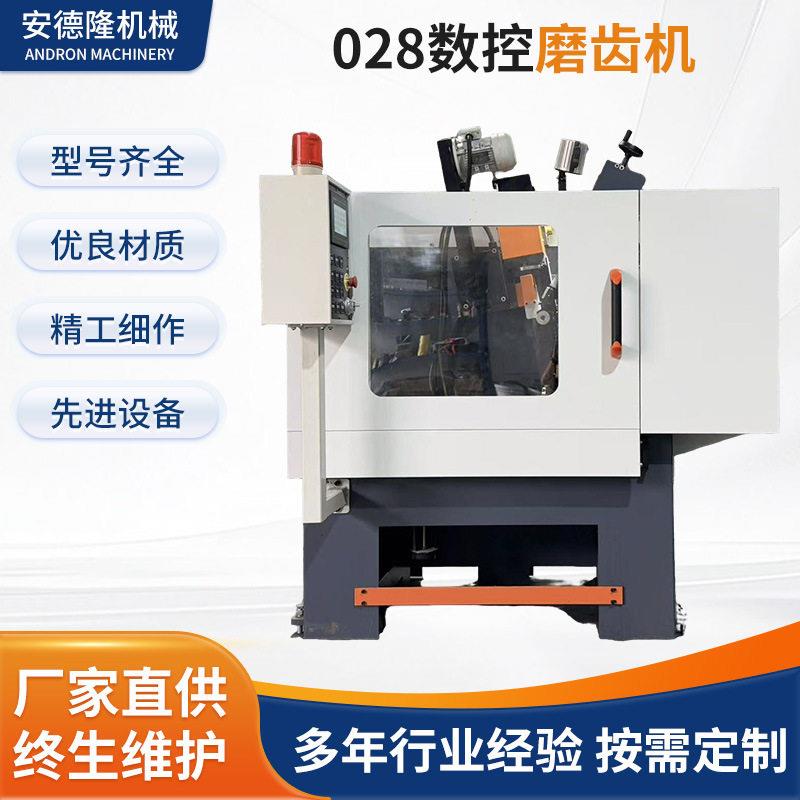 数控磨齿机028款全自动硬齿面齿轮加工机床工业齿轮磨削稳定效