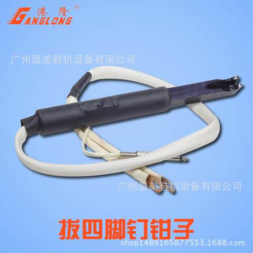 鞋用电热拔钉器皮鞋拔钉机快速电热拔钉器四脚钳子制鞋机械配件