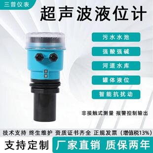 超声波液位传感器超声波防爆液位计耐腐蚀超声波液位计