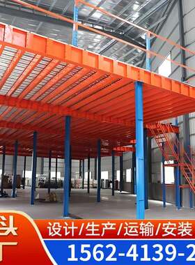 阁楼平台货架搭建二层仓储可拆卸钢结构厂房仓库隔层轻/重型货架