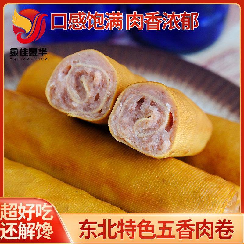 东北鸡肉零食五香豆皮肉卷东北特产熟食小吃哈尔滨干豆腐鸡肉卷开