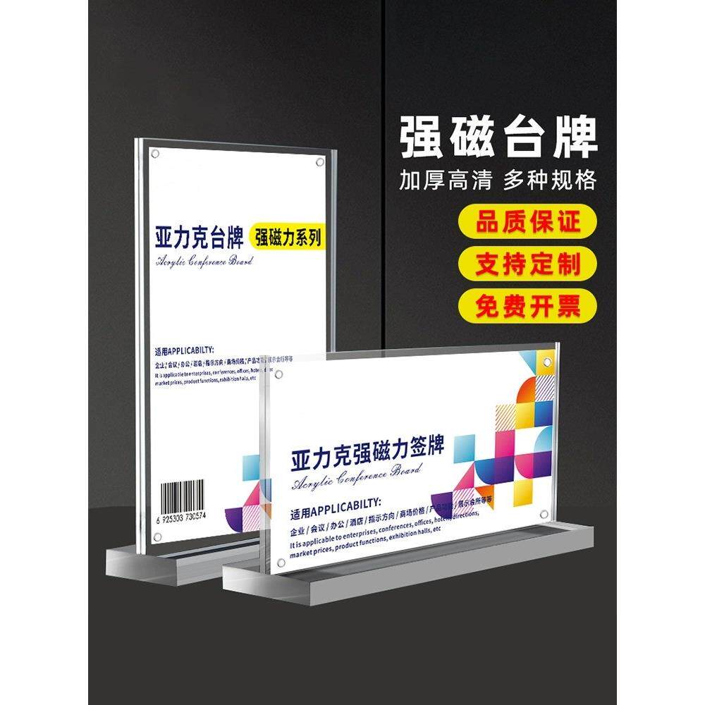 a4纸卡槽插槽透明亚克力板插盒子a3广告牌展示框架摆台标签a5立牌