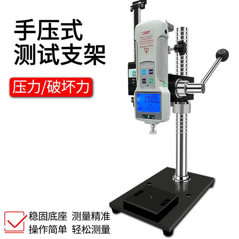 推拉力计手压式机架HPA压力测力机台下压试验机HPB带标尺负荷测试