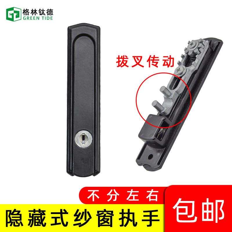 金刚网纱窗锁带钥匙开 关把手锁平内开 窗户拉手卡扣配件隐藏板手