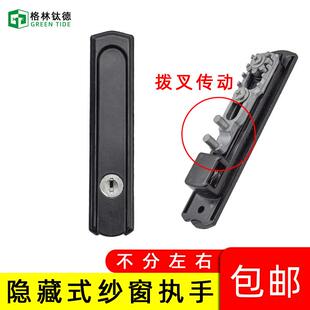 金刚网纱窗锁带钥匙开 关把手锁平内开 窗户拉手卡扣配件隐藏板手