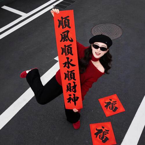 【顺风顺水顺财神】新年拍照道具手持对联氛围感春节户外出片神器