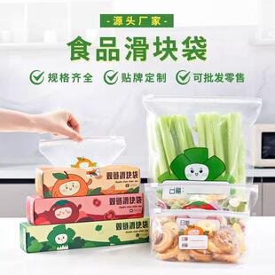 Food-grade Airtight Storage Bags for Refrigerator, Suitable