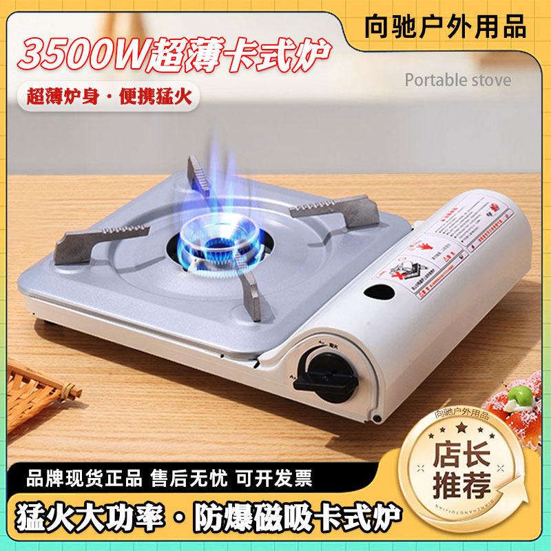 2025新品卡式炉户外炉具超薄猛火炉露营野炊火锅炉瓦斯煤气燃气灶