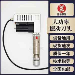 精密高频振动刀切割机刀头伺服圆刀气动刀拖刀斜切柔性材料切割头