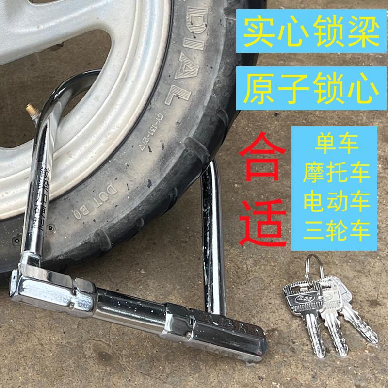 摩托锁车电瓶锁山地自行车防盗锁U型锁电动车防撬车锁三轮车U形锁