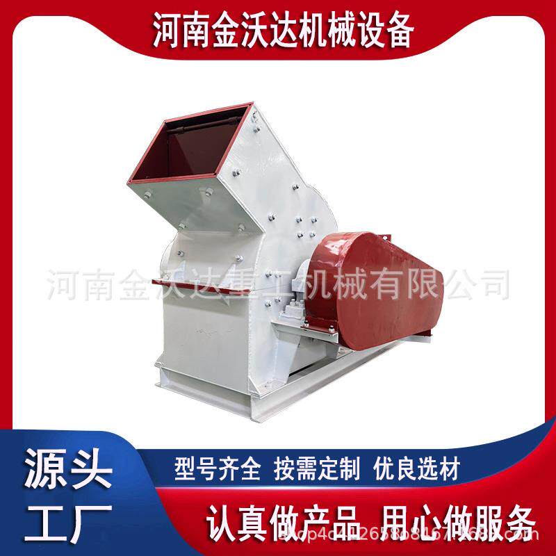 河卵石磷矿石锤式破碎机煤炭炉渣破碎机
