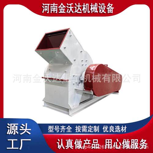 河卵石磷矿石锤式破碎机煤炭炉渣焦炭石子制砂机石灰岩粉碎设备
