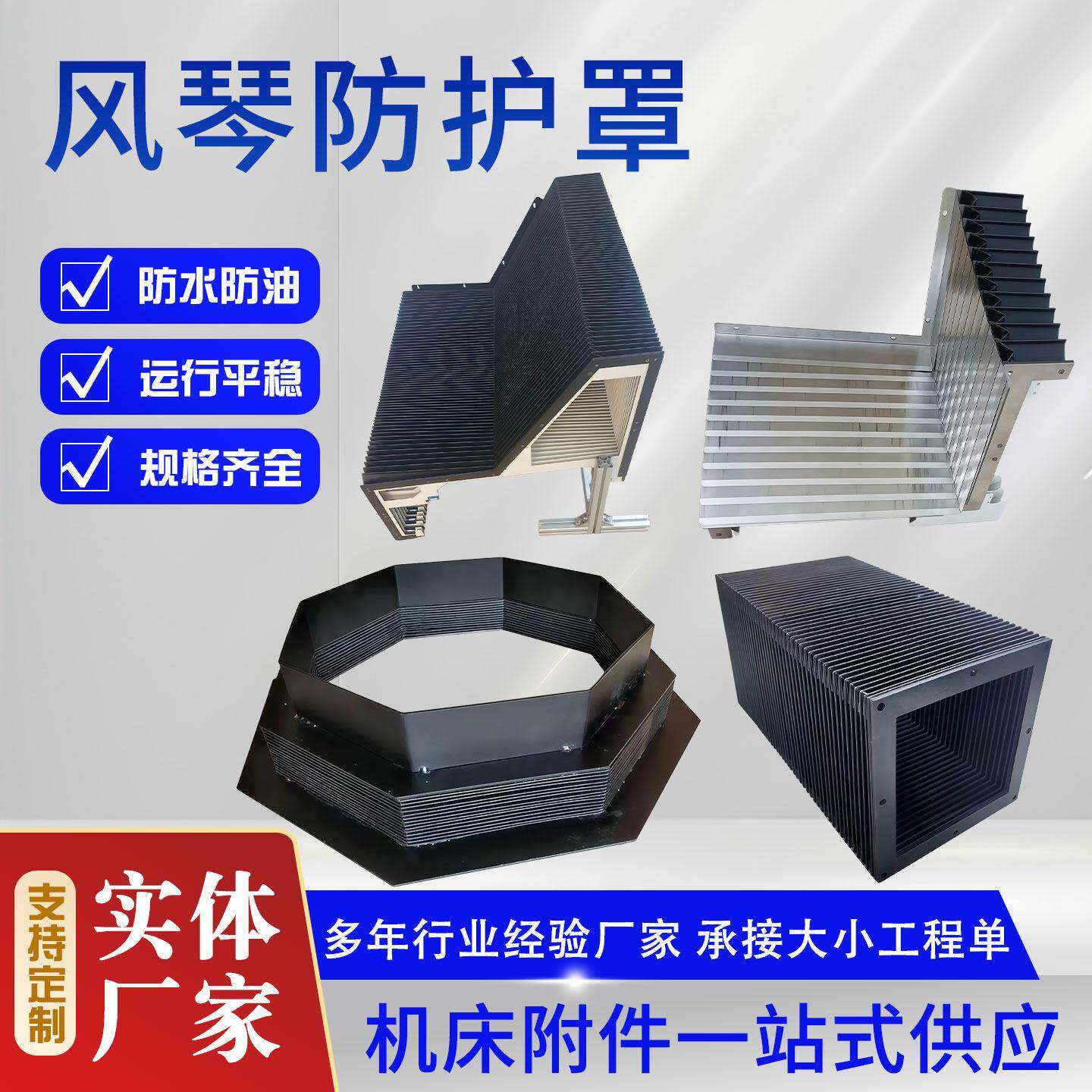 机床风琴防护罩伸缩式防火阻燃盔甲式防尘罩车床皮老虎床包