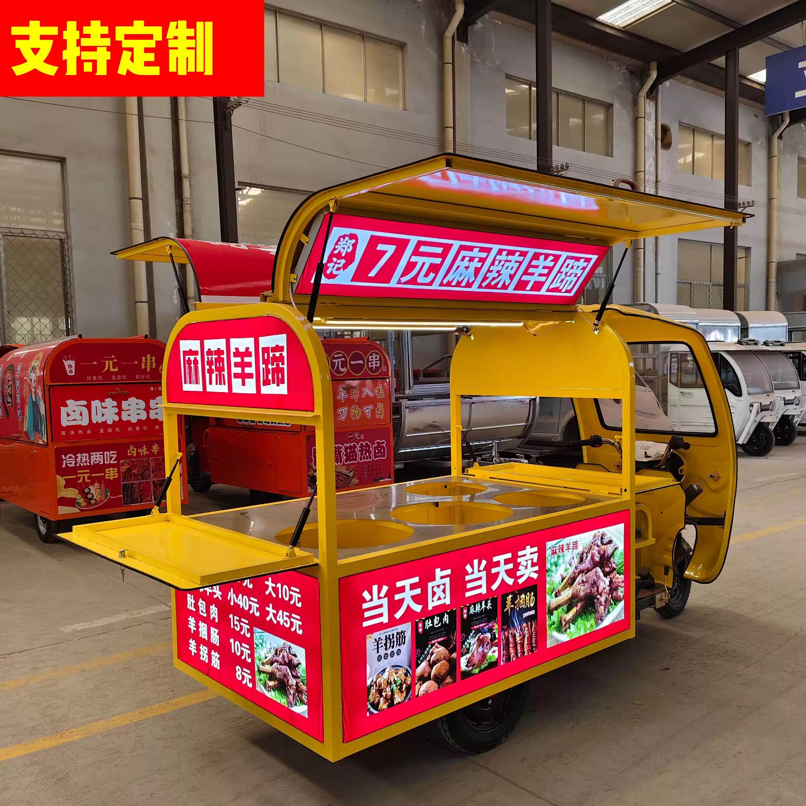 电动三轮车摆摊车 小吃车夜市摆摊 早餐卤味炸串煎饼 多功能餐车