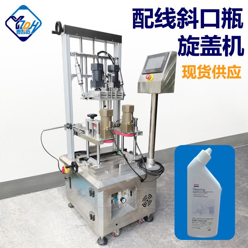 现货配线斜口自动锁盖机 全自动夹瓶定位旋盖机斜口瓶