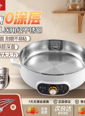 惠当家电饼铛316L不锈钢无涂层加大加深电煎锅家用多功能煎烙饼锅