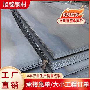 热轧钢板开平板Q345B铁皮花纹板镀锌板铺路板q235b碳钢碳钢中厚板