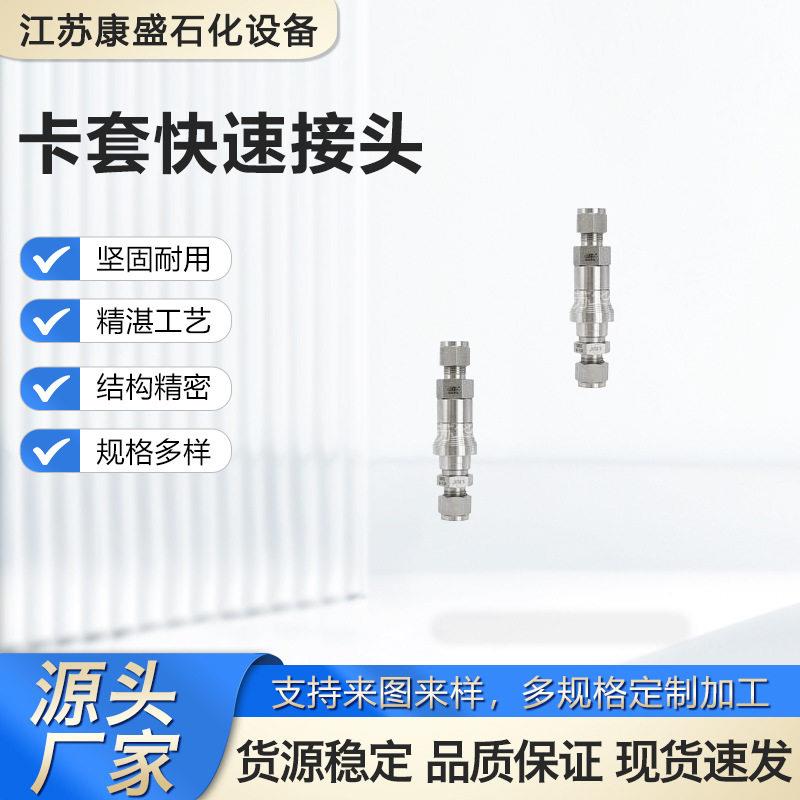 厂家SS316不锈钢卡套快速接头压直通终端接头SS4KK-QC4