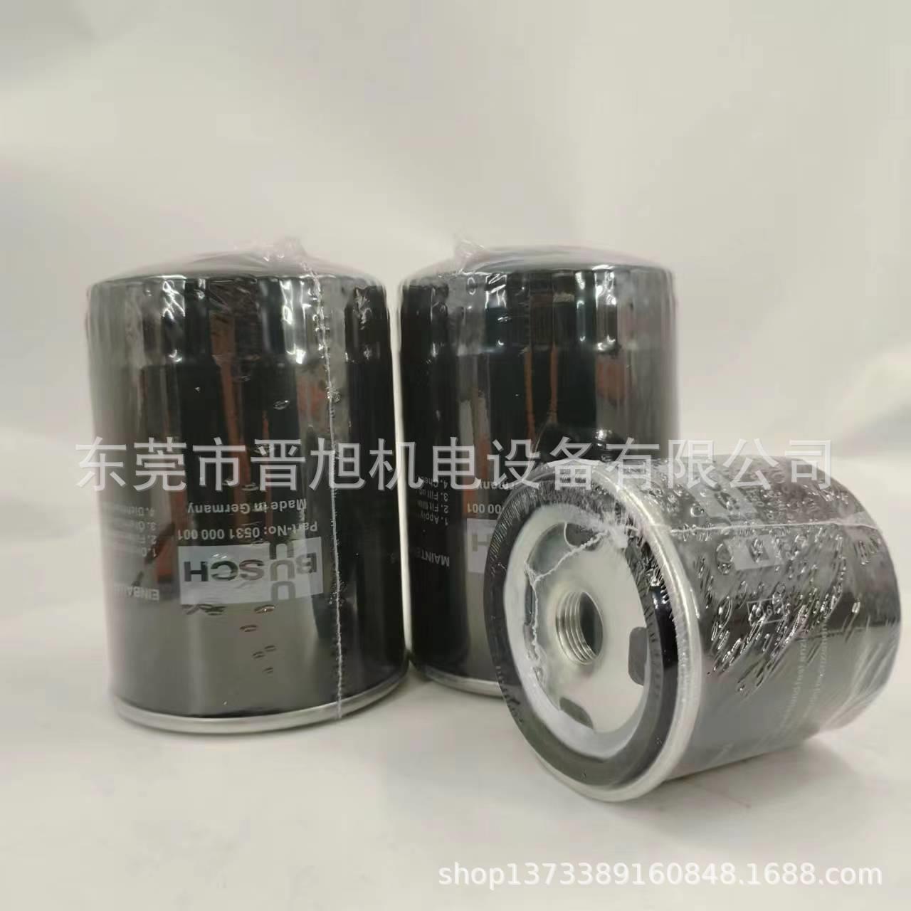 普旭Busch真空泵油过滤器0531000002油滤032140157油雾过滤器现货