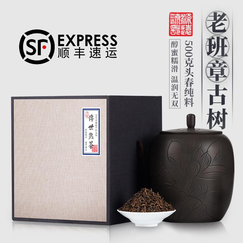 云南陈年老班章普洱茶熟茶散茶古树茶十年宫廷熟普茗众茶叶礼盒装