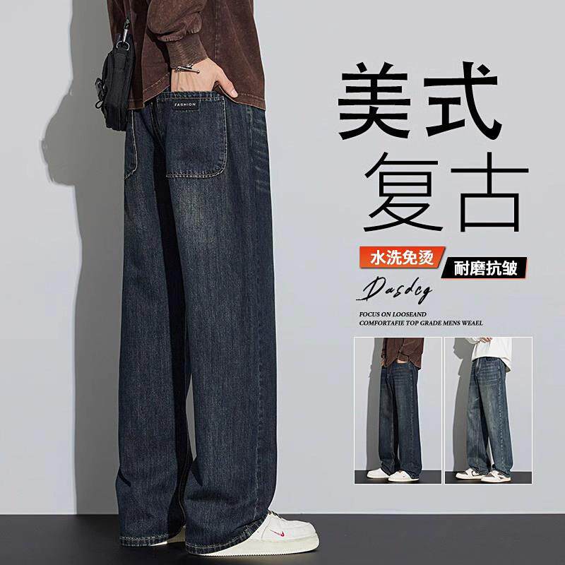 香港潮牌牛仔裤男春季新款美式复古水洗休闲阔腿裤男士宽松直筒裤