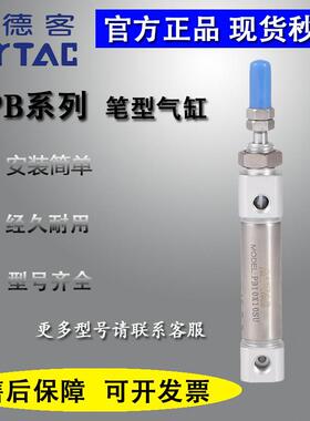 亚德客笔形气缸PB12/PB16X10X15X20X25X30X40X50X75X100125X200SU