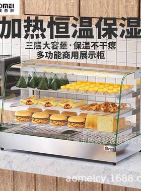 台式恒商用保温柜加热温不板锈钢保温箱炸柜鸡汉堡炒栗蛋挞直销