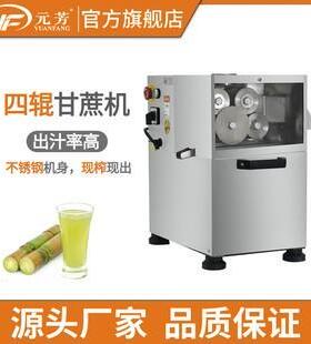 元芳新款甘蔗机商用观赏型甘蔗榨汁机四辊台式甘蔗榨汁机