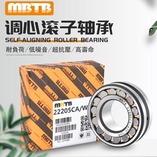 MBTB调心滚子轴承23936 23938 23940 23944 23948 23952CA CC/W33