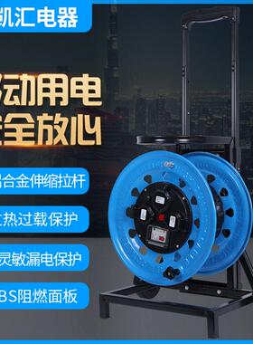 220V轮车320电缆盘W-CA 移动电缆盘 电缆卷盘 电源盘