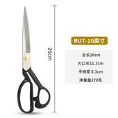 布裁剪10寸家用12缝纫服装 剪刀专业裁缝裁大rut剪刀剪寸专用剪刀