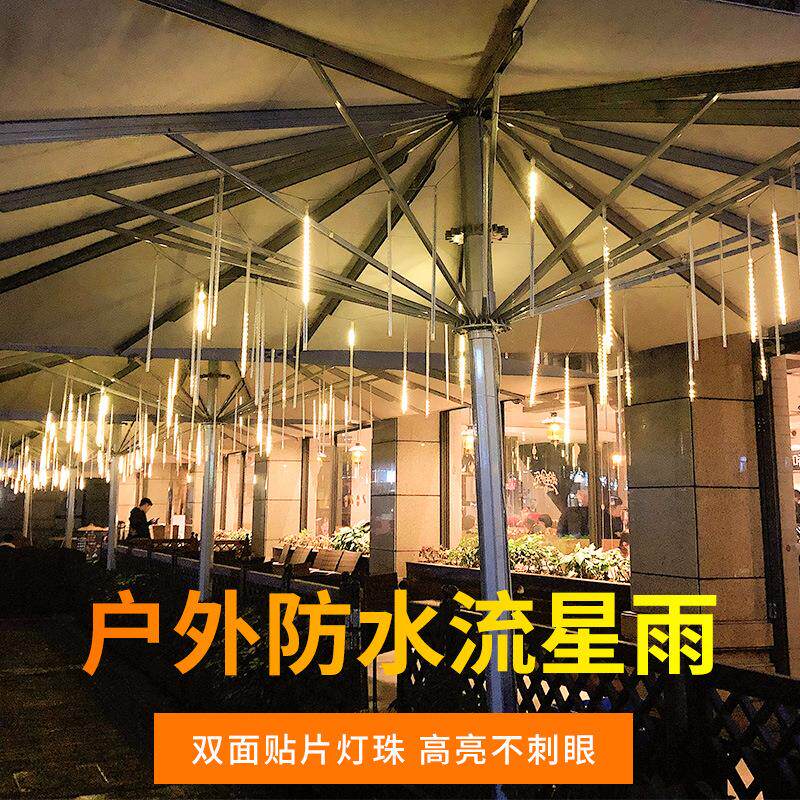 led双面贴片高亮8只套装流星雨灯管流水橱窗装饰树木灯庭院亮化灯