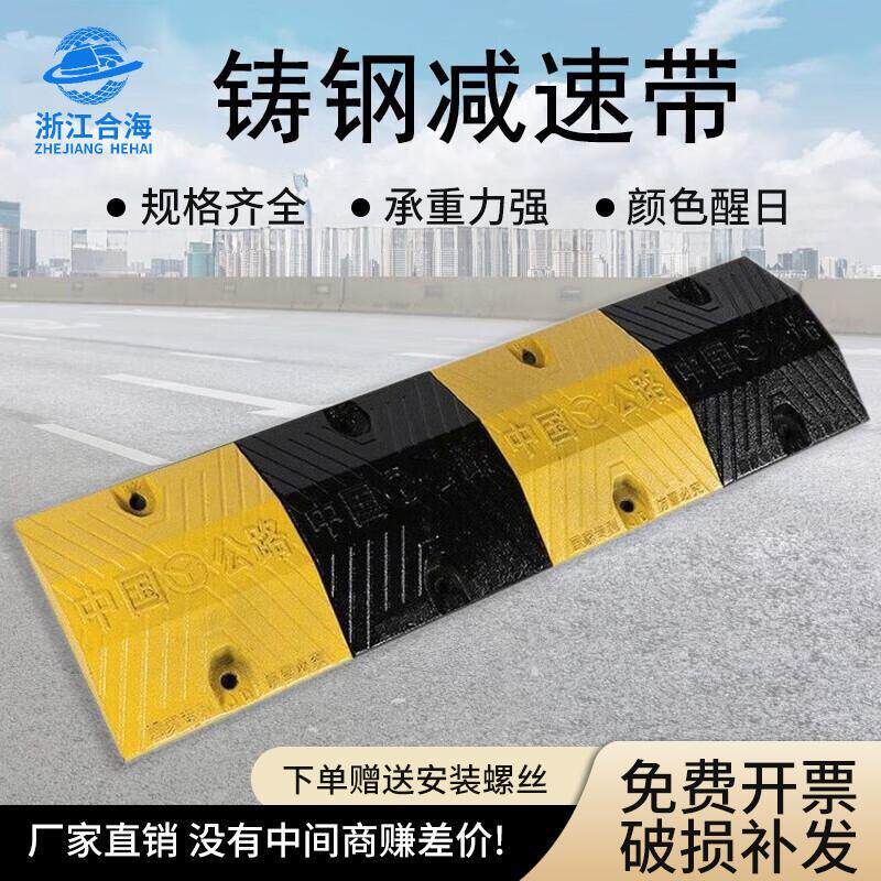 碳钢橡胶实心减速带道路限速缓冲带汽车公路马路减速带抗压减速垄