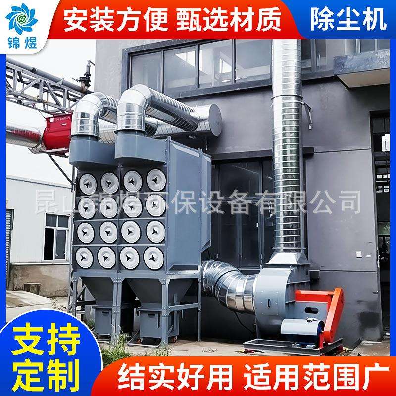 集尘机厂家现货集中式布袋除尘机器-滤筒脉冲净化器吸尘器降尘