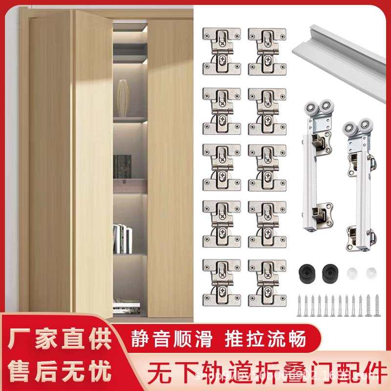 无下轨衣柜折叠门配件衣帽间推拉移门过道房门橱柜吊轮滑轨道五金