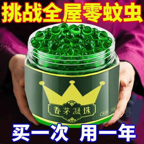 新款】进口强效出租房室内驱赶害虫螨虫香薰无害驱虫神器驱蚊凝胶