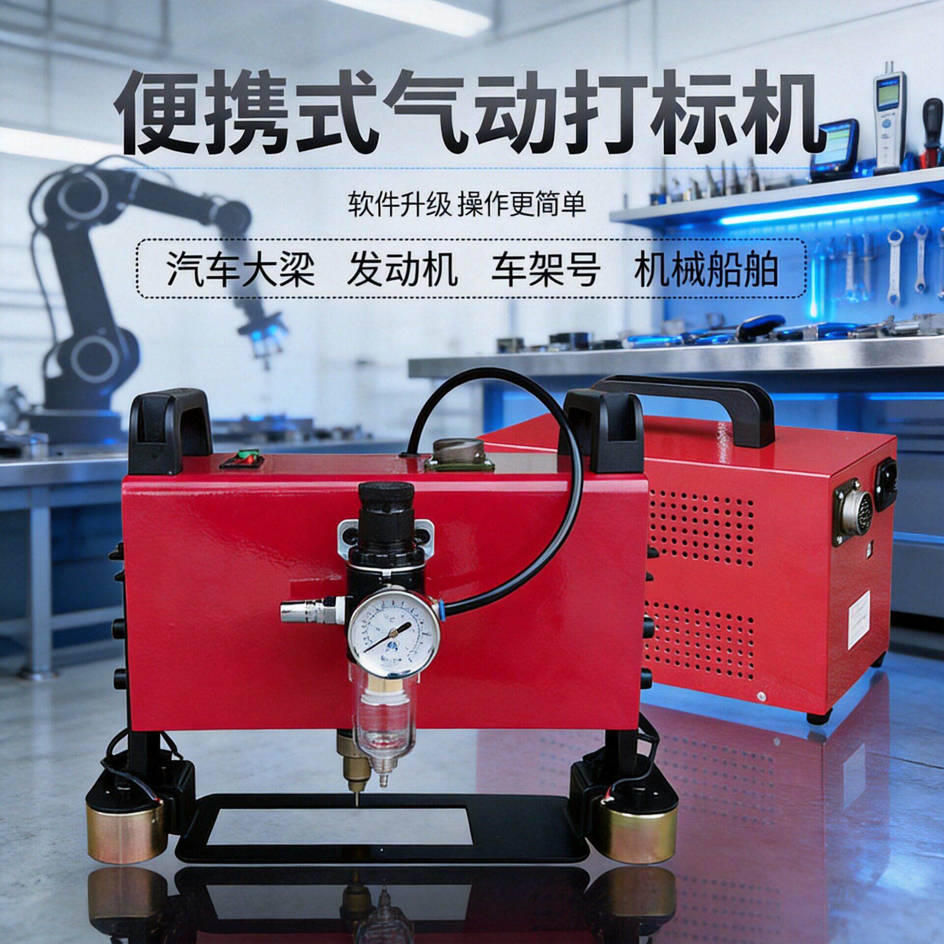气动打标机金属刻字钢板模具汽车车架发动机号打刻机便携式打码机图片
