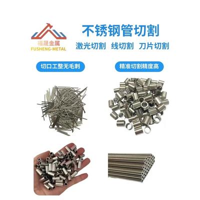 304 316不锈钢毛细管空心圆管精密无缝白钢管外径mm非标定制加工