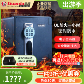 盾牌防火防水保险柜大型办公保险箱家用入墙防盗按键密码锁保管箱