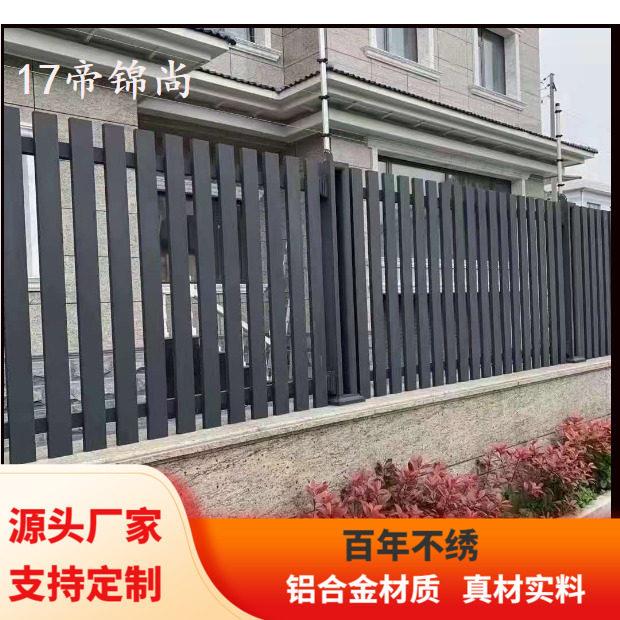 铝艺庭院围栏院子栏杆别墅庭院乡村户外铝合金阳台护栏农村围墙