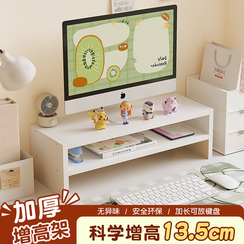 台式电脑增高架办公桌面显示器屏抬高底座支架工位抽屉式收纳盒子