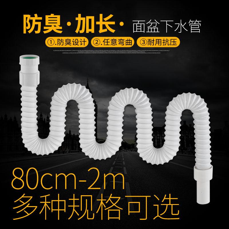 面盆下水器拖把池下水管加长塑料伸缩管洗手盆带钢丝胶头下水软管