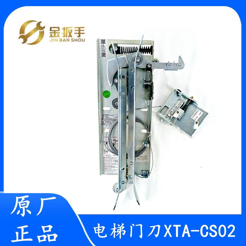 杭州西奥电梯西子优迈集成轿门锁同步门刀XTA-CS02 L1=57 67 72图片