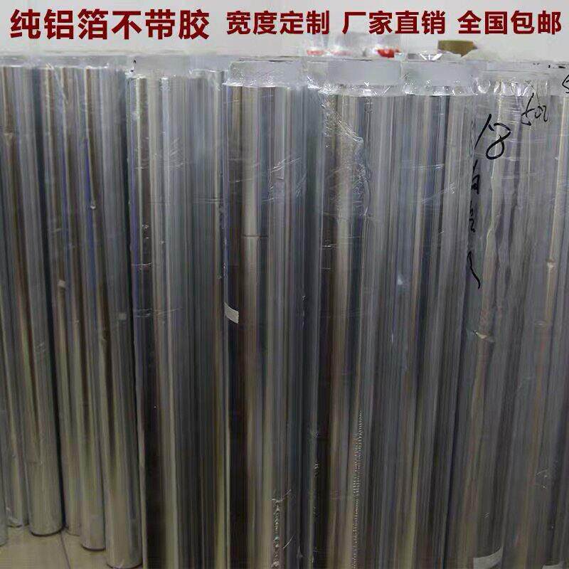 不带胶铝箔纸耐高温屋顶隔热反光防火双面导电1.22米宽工业锡箔纸