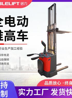 全电动堆高车叉车PSB1.2吨站驾托盘车堆垛车装卸车升2.9/.6m