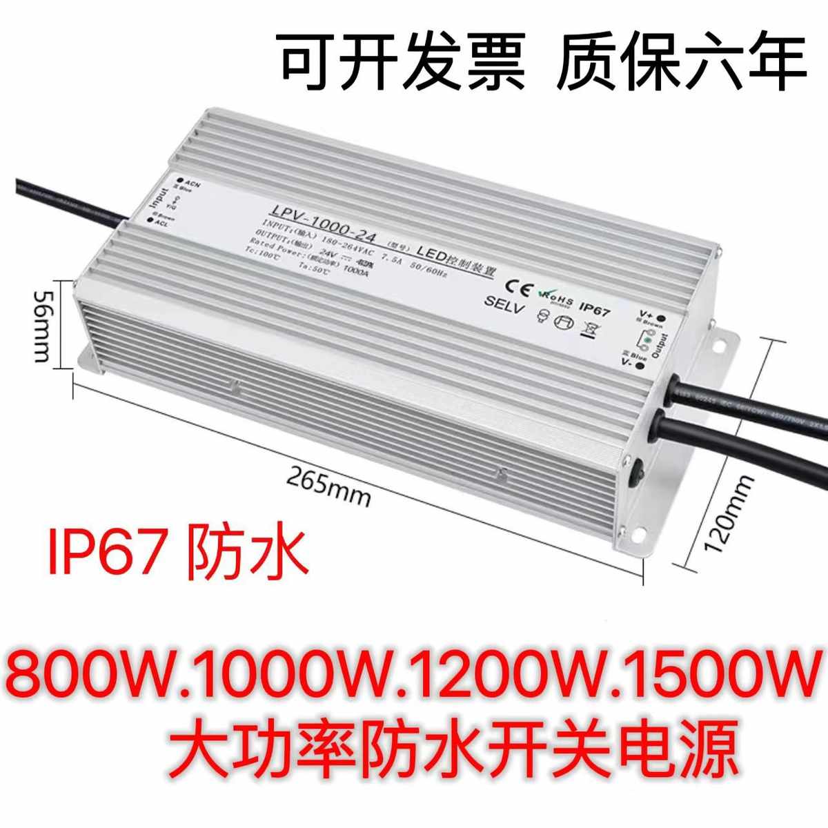 明纬IP67大功率防水开关电源220V转24V36V48V直流800W1000W1200W