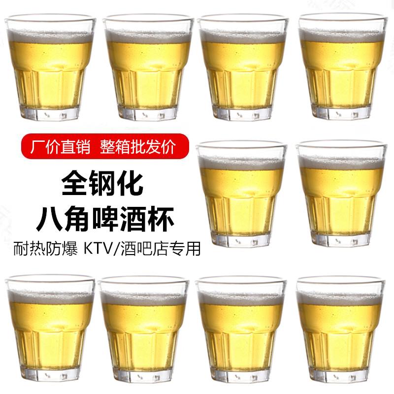 整箱钢化玻璃杯加厚啤酒杯商用KTV酒吧专用八角杯防摔家用小酒杯
