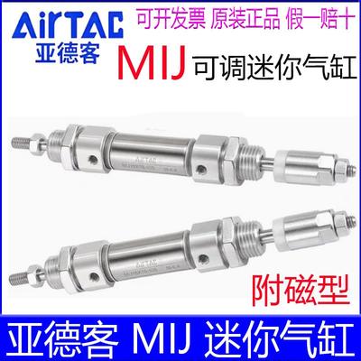 亚德客MIJ8X10/12X20/16X25/32X40X150X75X100X125S可调迷你气缸
