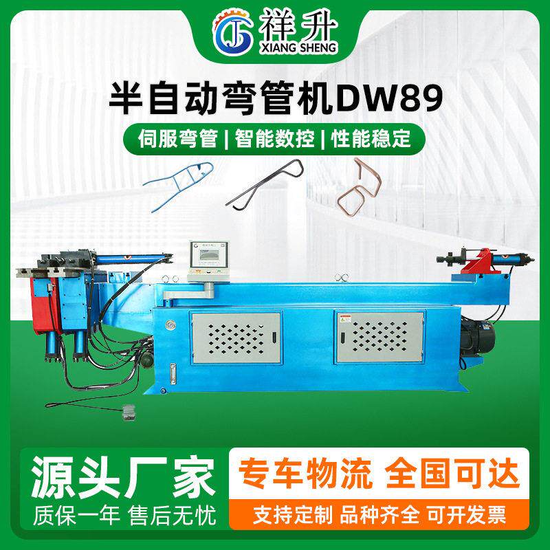 厂家供应电脑版全自动液压弯管机半自动弯管机DW89铁管弯管机